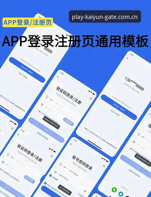 开yun体育登录 开云体育平台登录完整指南:从V2.0新版网页到安卓APP的操作流程